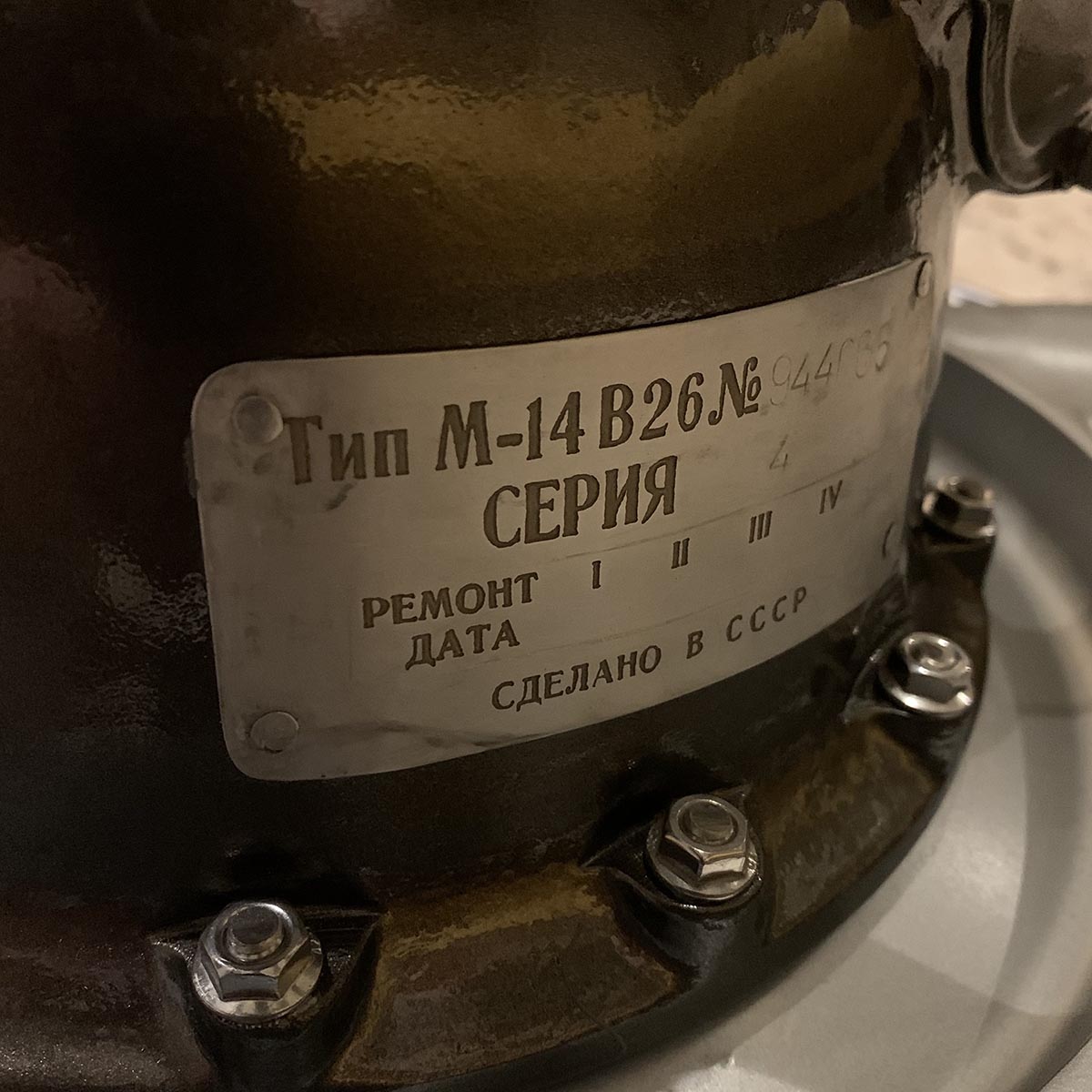 Inscription of the identity of a Kamov Ka-26 helicopter engine turned into a table.